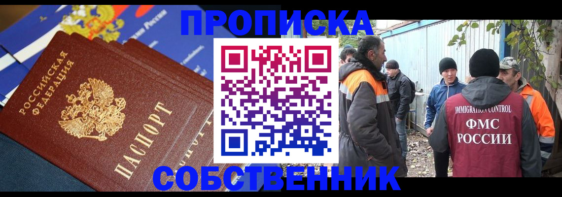 найти адрес прописки в Кирсанове