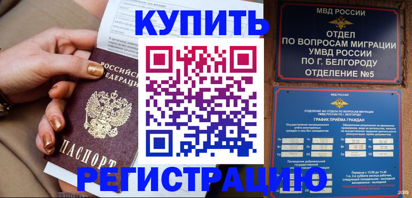 прописка для военкомата в Кирсанове