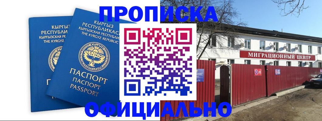 миграционный учет в Кирсанове